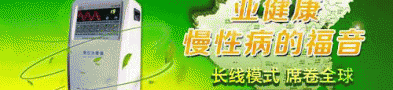 电位治疗仪