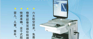 超声骨密度测量系统