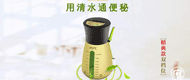 排便清肠器
