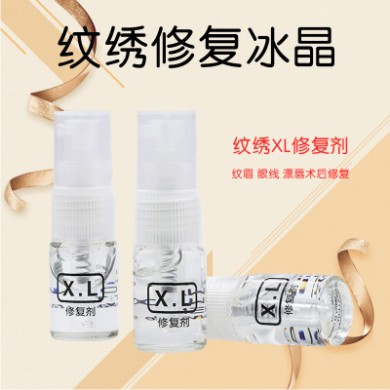 纹绣XL细胞修护冰晶纹绣修复剂雅吉纹宝眉宝修护剂纹绣用品耗材