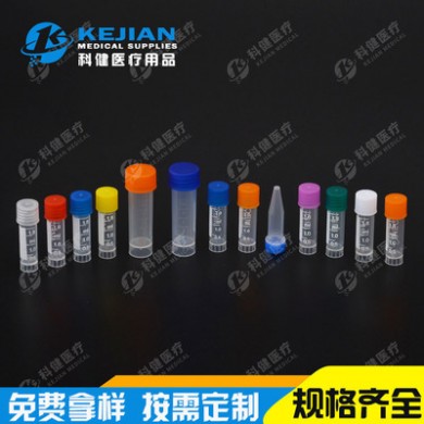 销售实验耗材1.8ml冷冻管2ml冻存管带硅胶防漏垫圈刻度冷冻管
