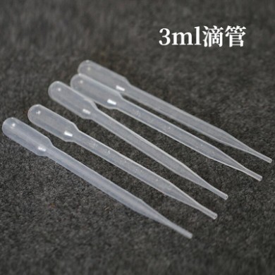 3ml一次性塑料吸管一次性巴氏吸管 滴胶医用滴管吸管 实验室耗材