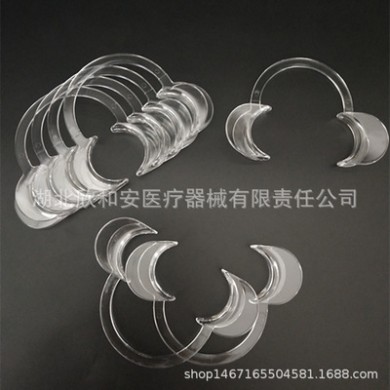 特价口腔一次性材料 牙科美白耗材 牙科扩口器 C型开口器 医用
