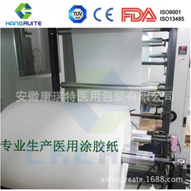 医用涂胶纸医用灭菌包装耗材厂家定做多规格可印刷医疗耗材透析纸