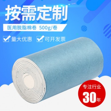 批发纹绣脱脂棉棉卷 医用脱脂棉500g 一次性医用耗材 医用脱脂棉