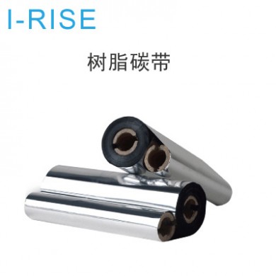 厂家双轴小管芯耐刮全树脂碳带110mm*90m 进口医疗腕带树脂碳带