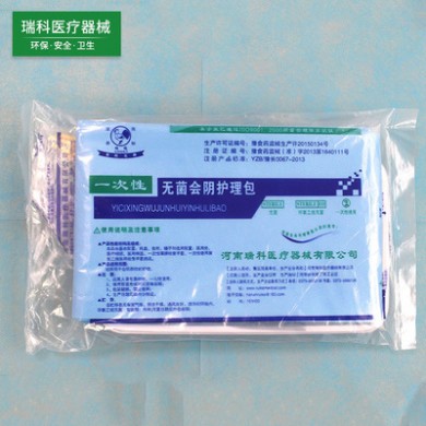 一次性使用无菌会阴护理包 万瑞德医疗器械医疗耗材批发