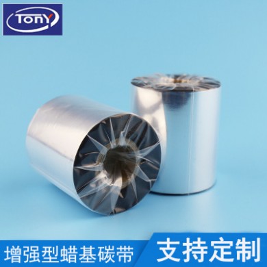 增强蜡基碳带110*300 铜版纸打印机专用条码碳带 不干胶标签碳带