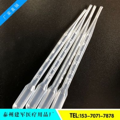 塑料滴管 巴氏吸管3ml  厂家直供 100支/包 刻度吸管 一次性滴管