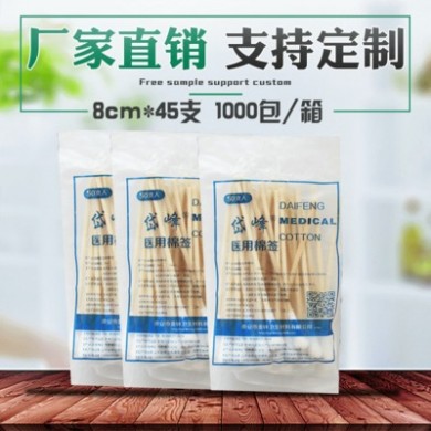 一次性棉棒无尘工业8cm45支批发耗材厂家直销医用生活棉签
