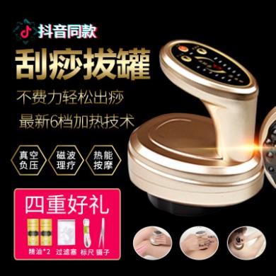 电动刮痧仪器经络疏通仪淋巴排毒按摩器家用吸五行理疗经络刷