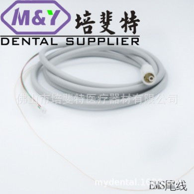 牙科耗材 EMS洁牙机通用手柄尾线  洁牙机尾线 厂家直销