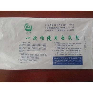 一次性备皮包 厂家直销  产地货源 医用一次性耗材