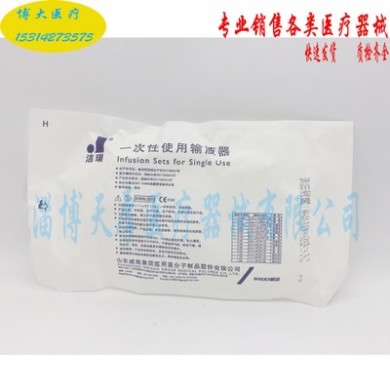 一次性使用带针输液器 医疗耗材无菌0.6-0.5输液器精密避光