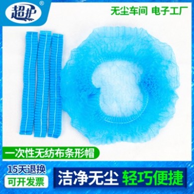 【医疗耗材 厂家直销】医用一次性帽子 无纺布食品车间防尘条形帽