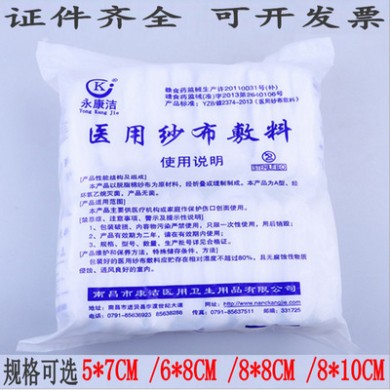 一次性纱布医用敷料脱脂纱布片外科纱布块医疗耗材生产批发