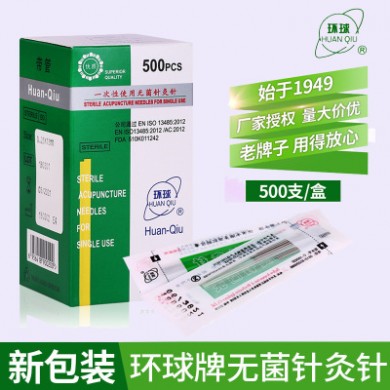 新品环球无菌针灸针/环球针灸针/一次性针灸针500只装10支针一管