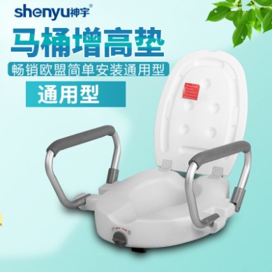 老人坐便椅残疾人孕妇术后带扶手通用加高器便携式移动马桶增高垫