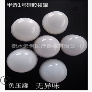 批发乳白硅胶拔罐器 家用大号拔罐 按摩负压罐 保健易罐 拔火罐