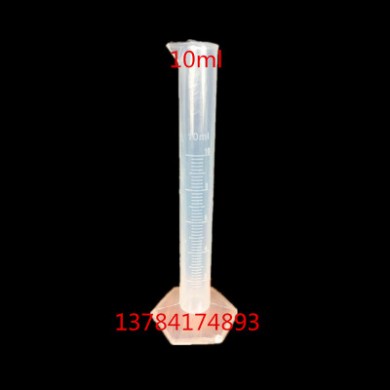 塑料量筒10ml 无毒带刻度耐腐蚀 实验室耗材 10毫升刻度量筒包邮