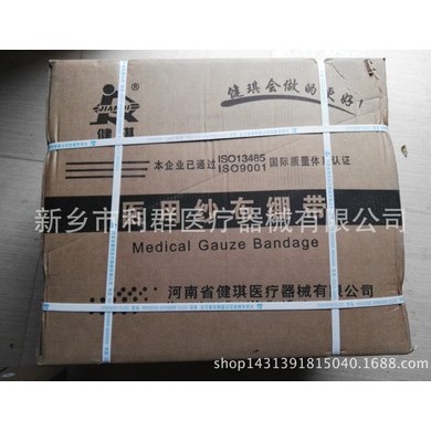 厂家直销 医用纱布绷带8*600cm纯棉纱布绷带 高密纱布绷带卷21*21