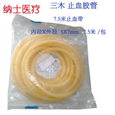 医用止血带乳胶管橡皮管输液橡胶管压脉带5X7/6X9止血胶管