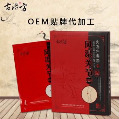 古洛方风湿关节型医用冷敷贴微循环理疗贴风湿膏药OEM贴牌代加工