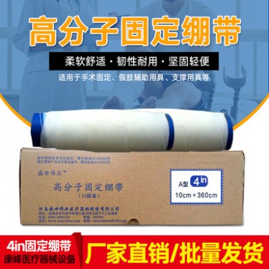批发绷带 高分子固定绷带透气运动柔韧性强前臂保护多种颜色