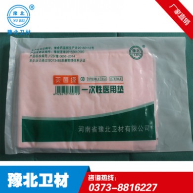 厂家生产一次性医用垫 医用垫医疗耗材生产