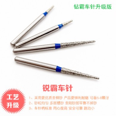 金刚砂车针种植牙拔牙器械钻霸磨牙带车针座可消毒牙科口腔科耗材