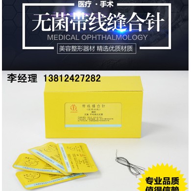 厂家直销医药保养医疗材料编织线 一次性医疗耗材 医疗真丝编织线