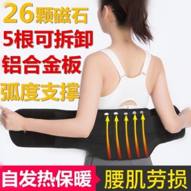 厂家直销 优质升级款铝板护腰 曲度护腰带 自发热腰带 品质保证