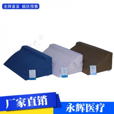 医疗器械三角形翻身垫  高密度海绵护理三角R形垫 术后体位垫护腰