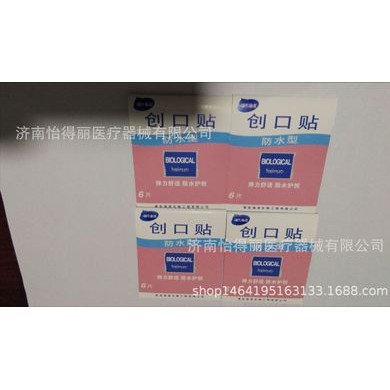 海氏海诺创口贴防水型 弹力舒适 6片*20袋简单好用量大从优