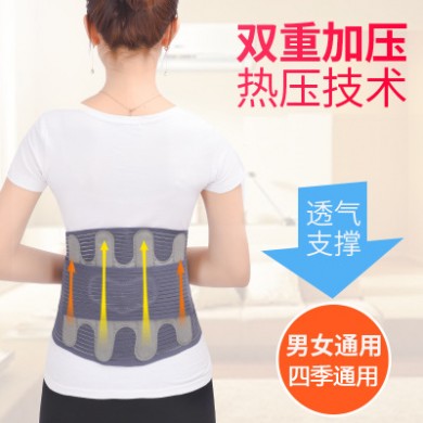 鸿竹热压自发热护腰带腰椎间盘突出运动工作护腰护具透气腰托男女