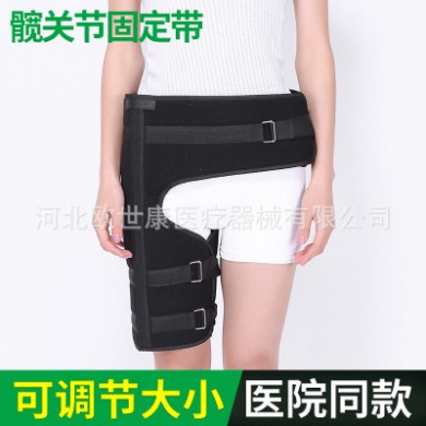 厂家货源髋关节固定带医用股骨大腿骨折术后固定支具支架医疗器械