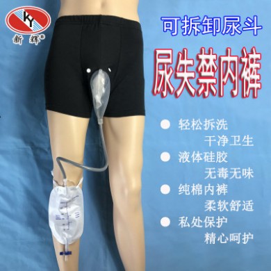尿失禁内裤厂家长期供应尿失禁内裤 直立行走使用接尿器