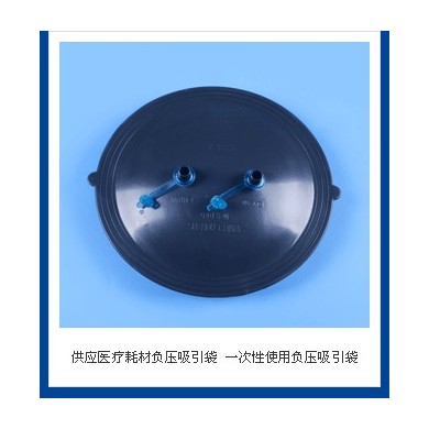 吸液袋 医疗耗材