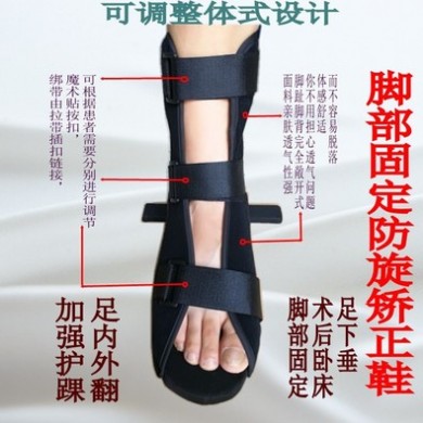 丁字木板鞋脚骨折康复防旋脚踝固定矫正钉子鞋肢具骨科鞋量大优惠
