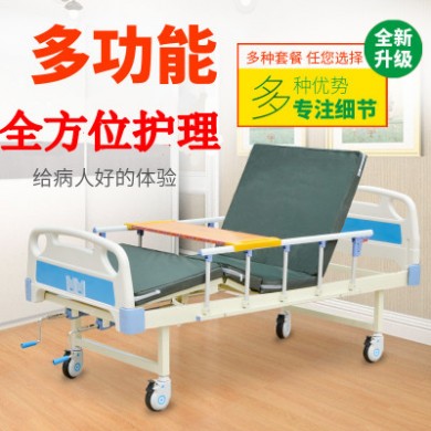 多功能护理病床厂家 家用多功能abs双摇床 养老院单摇床输液床