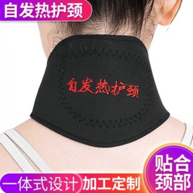 托玛琳 自发热远红外磁疗护颈带 远红外发热护具 保暖护颈