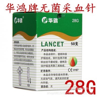 华鸿牌一次性无菌采血针放血针 泄血笔用 泄血针 采血笔采血针28G