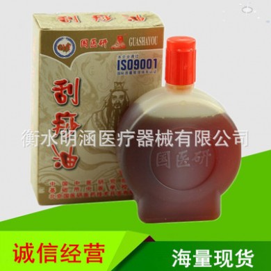 国医研正品 刮痧油100ml