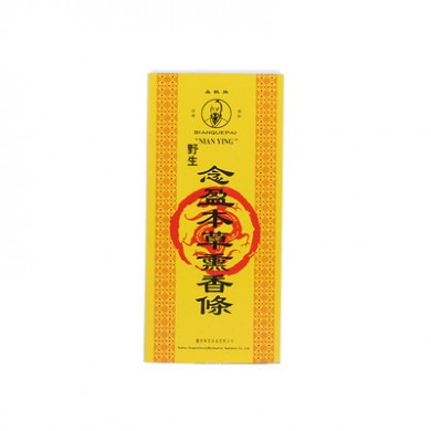 扁鹊牌艾条 太乙本草熏香念盈本草熏香5年