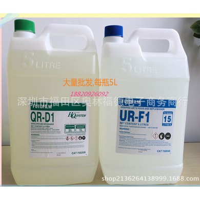 新加坡富通显影液/定影液,适合富士/柯达/爱克发菲林/医疗胶片等.
