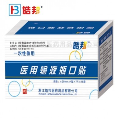 批发供应医疗专用耗材优质输液瓶口贴 高品质一次性输液瓶口贴