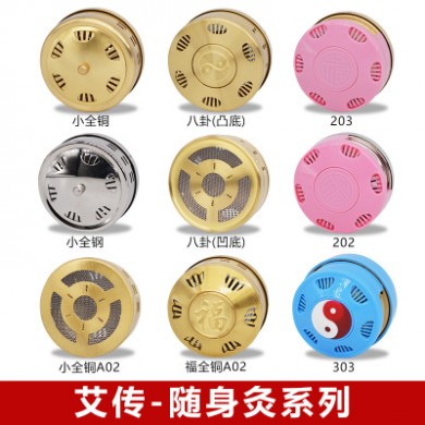 无烟随身灸艾灸盒温灸盒纯铜不锈钢艾灸炉温灸器具艾炙盒 艾传