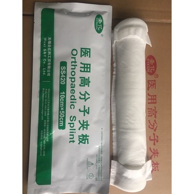 2019年新款第七代医用高分子夹板 四肢骨折外固定医疗耗材招商