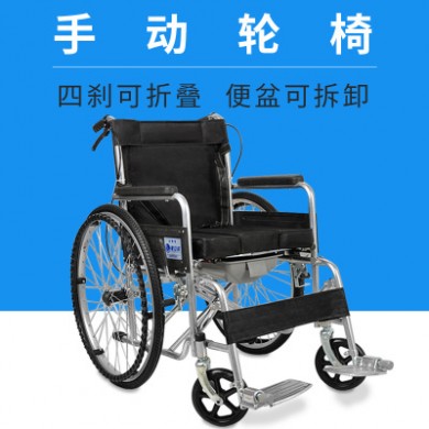 正品手动四刹轻便折叠残疾人轮椅金属钢构手动坐便残疾人折叠轮椅