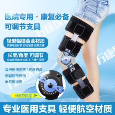 厂家直销护膝膝关节支具支架 膝关节矫形器 术后半月板
